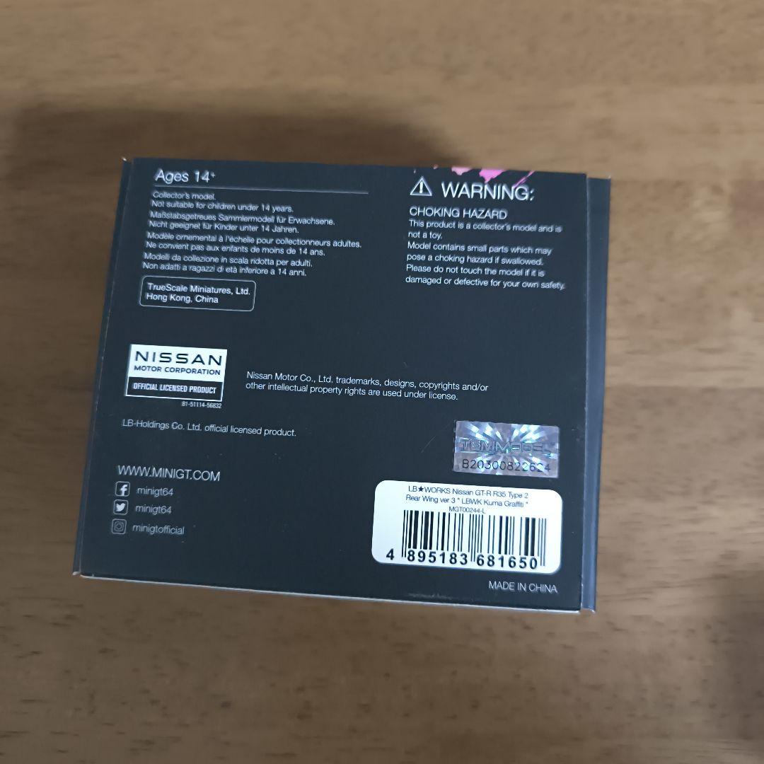 開封品★MINI GT 244 リバティーウォーク GT-R Kuma LBWK