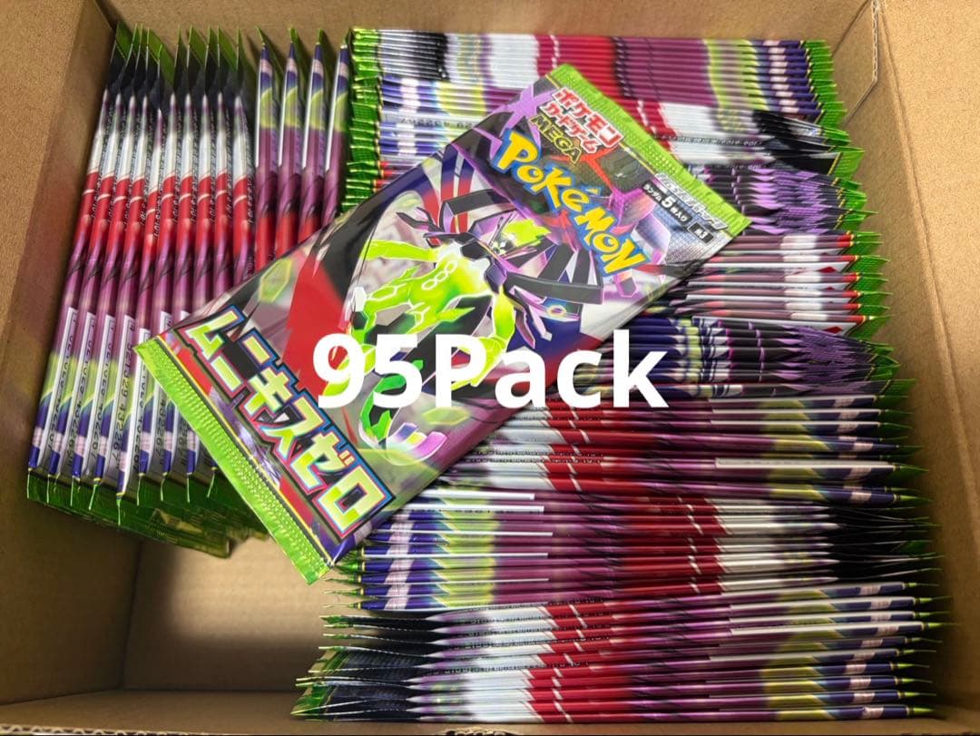 ムニキスゼロ サーチ済み 95Pack