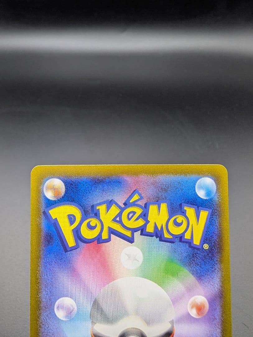 ブラッキーex SAR テラスタル 217/187 マック ピカチュウ 未開封