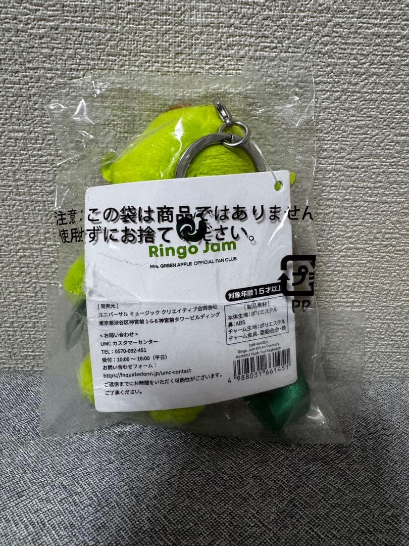 ミセス　ミニ　メメル　マスコット　キーホルダー