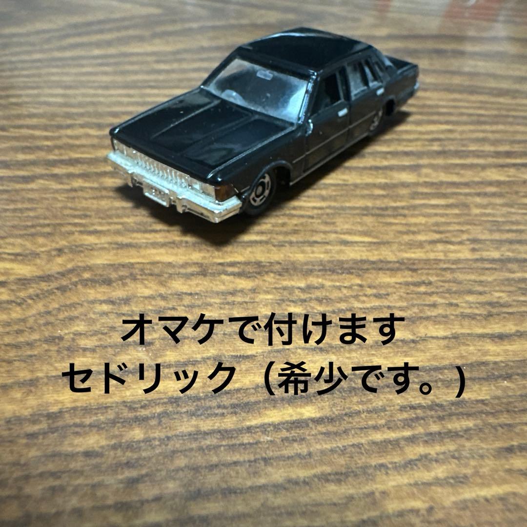 トミカリミテッドヴィンテージ（オマケ付き）