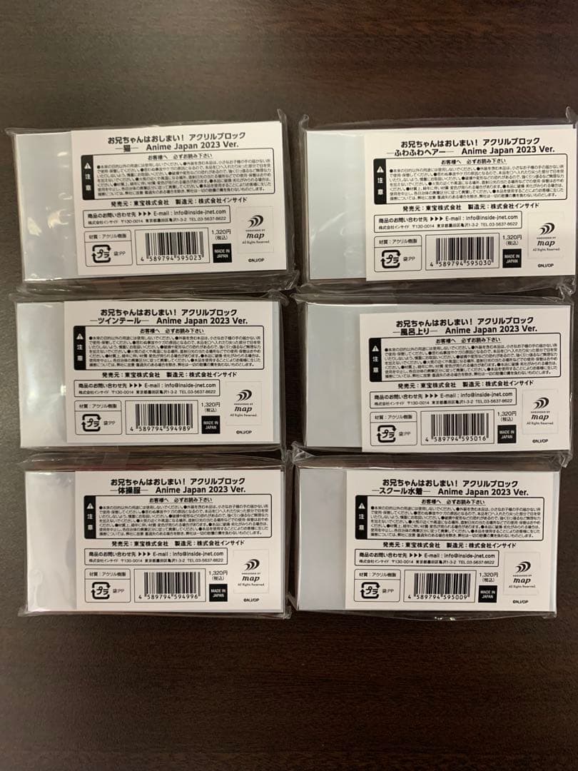 お兄ちゃんはおしまい！ アクリルブロック6種