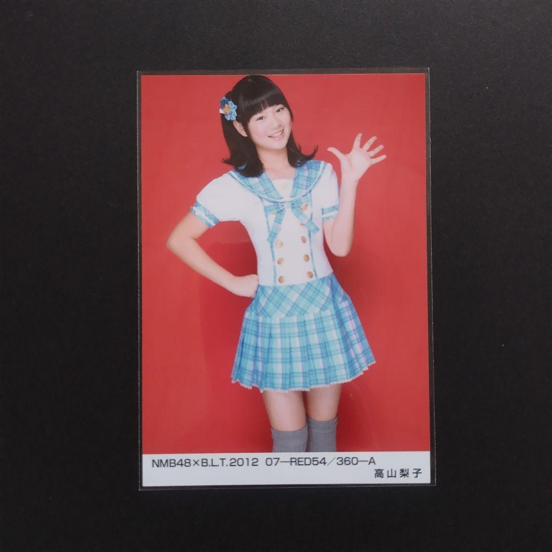 NMB48 高山梨子 生写真 セット
