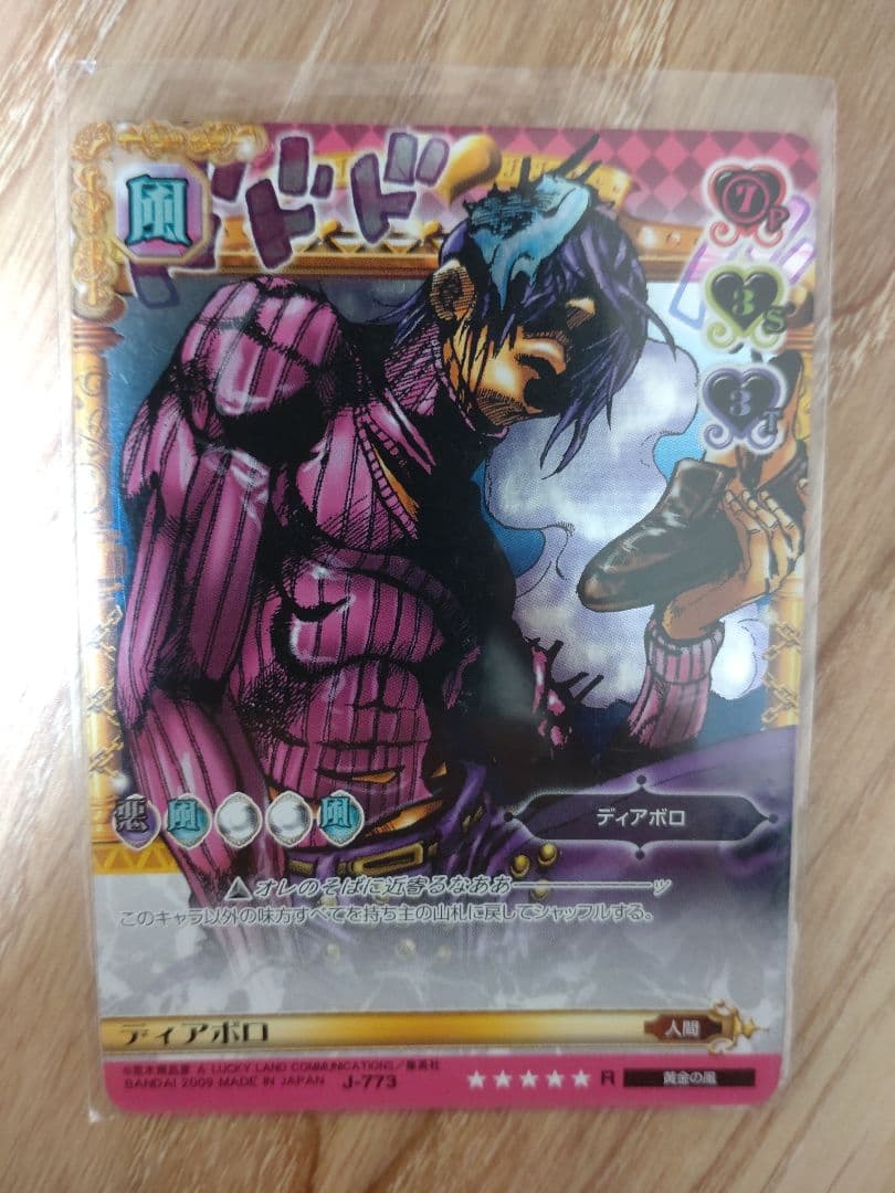 ジョジョabc　ディアボロセット