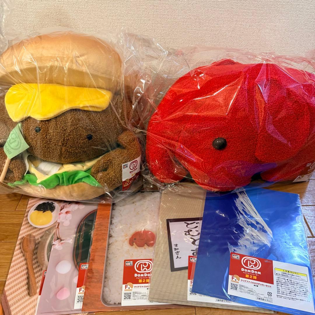 8点セット　ドムドムハンバーガー タイトー くじ 第2弾 A賞 LH賞 ファイル