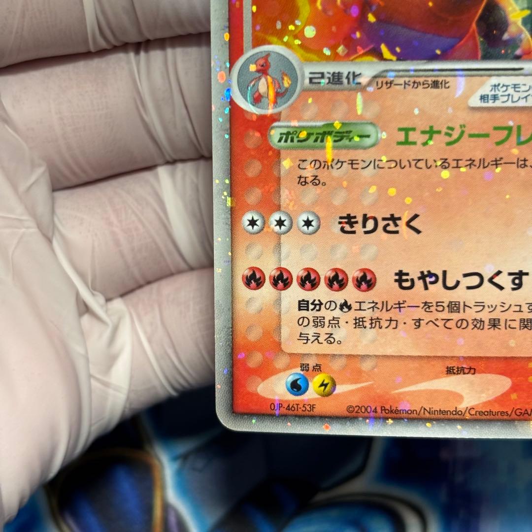 【良品-美品】リザードンex ランダム構築スターター 012/052