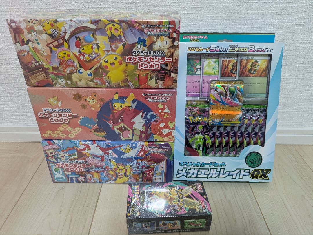 スペシャルbox フクオカ ヒロシマ トウホク シュリンク付き3点セット