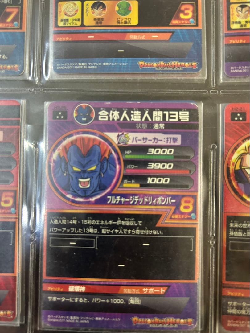 ドラゴンボールヒーローズ トレーディングカードまとめ売り