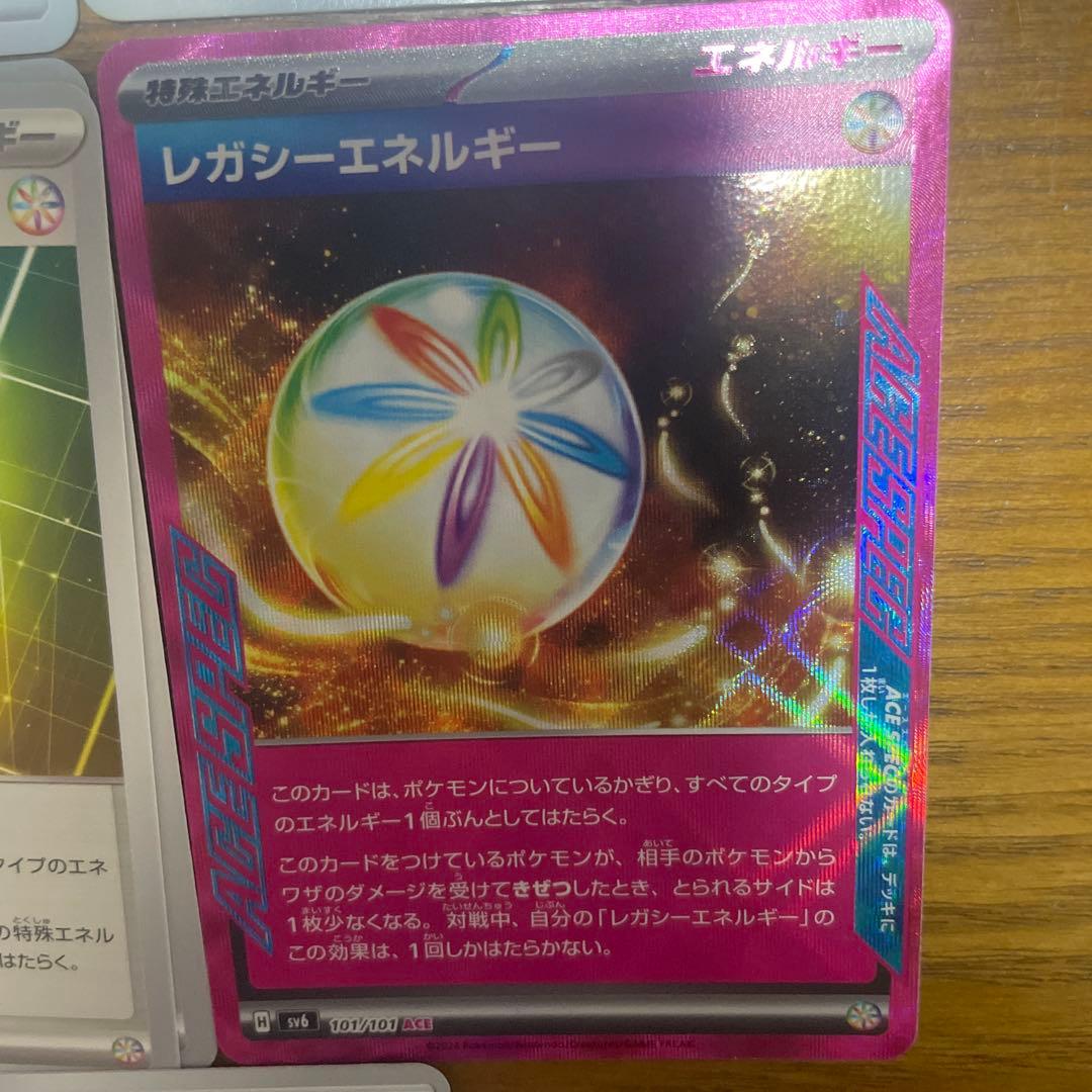 特殊エネルギー（ラ行）バラ売り可能