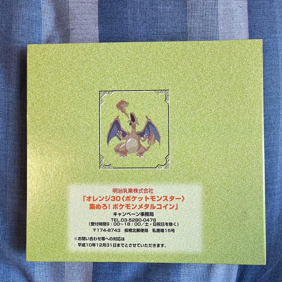 ポケモン　ポケモンメタルフォルダー オレンジ30集めろポケモンメタル