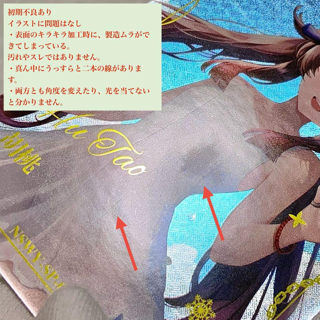 【『ユウ様』】　リクエスト品