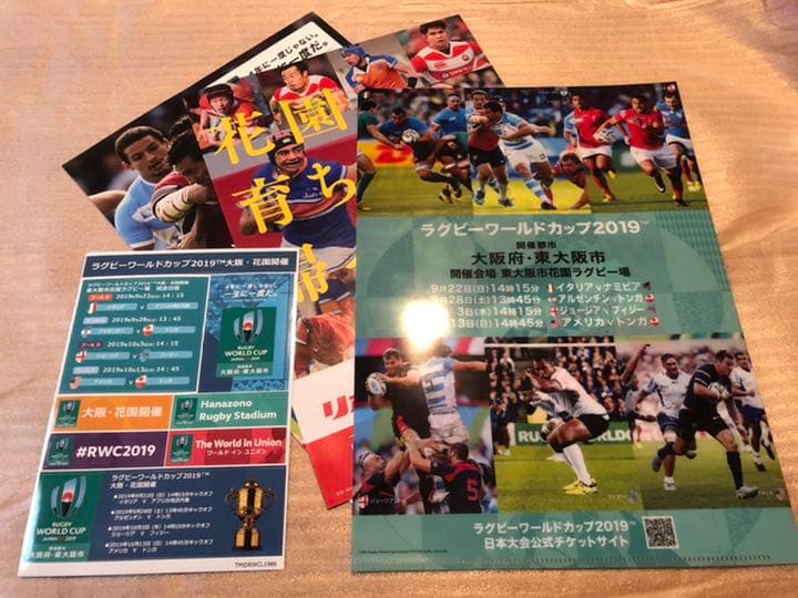 ラグビーワールドカップ 2019 日本開催（花園） ピンバッチ 他非売品等セット