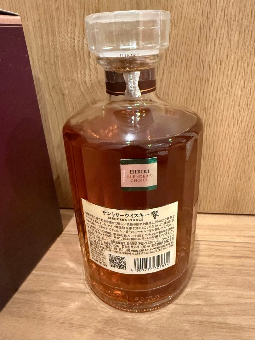 響　サントリーHibiki Blender's Choice