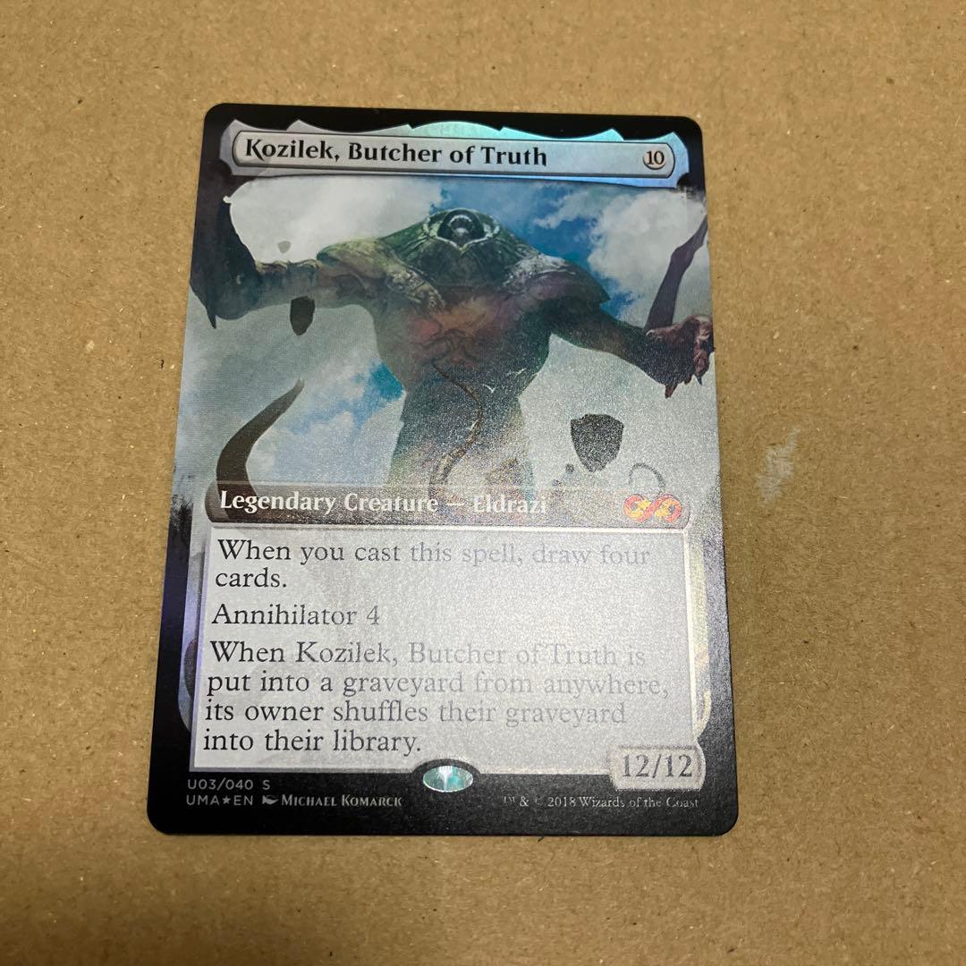 MTG 真実の解体者、コジレック UBT 英語版拡張Foil