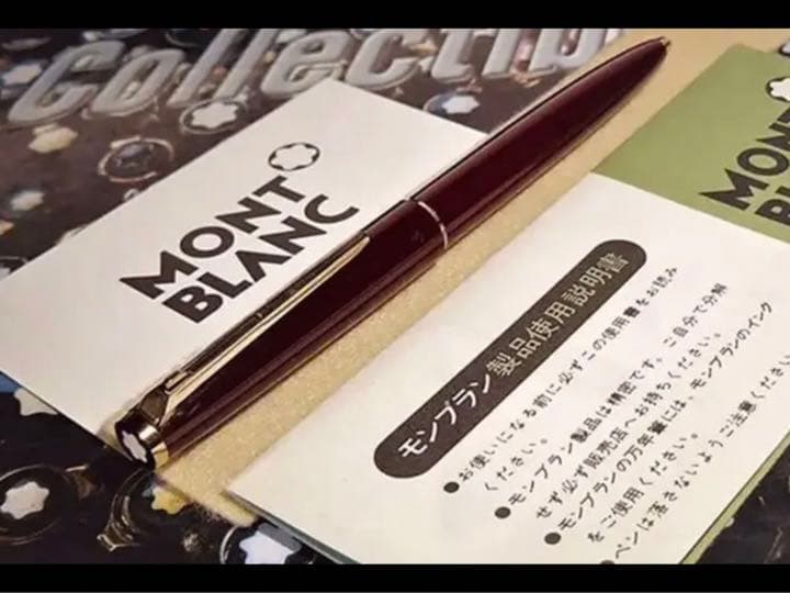 1本は集める価値ある入手困難未使用に近いボルドー380ハンマートリガ★モンブラン