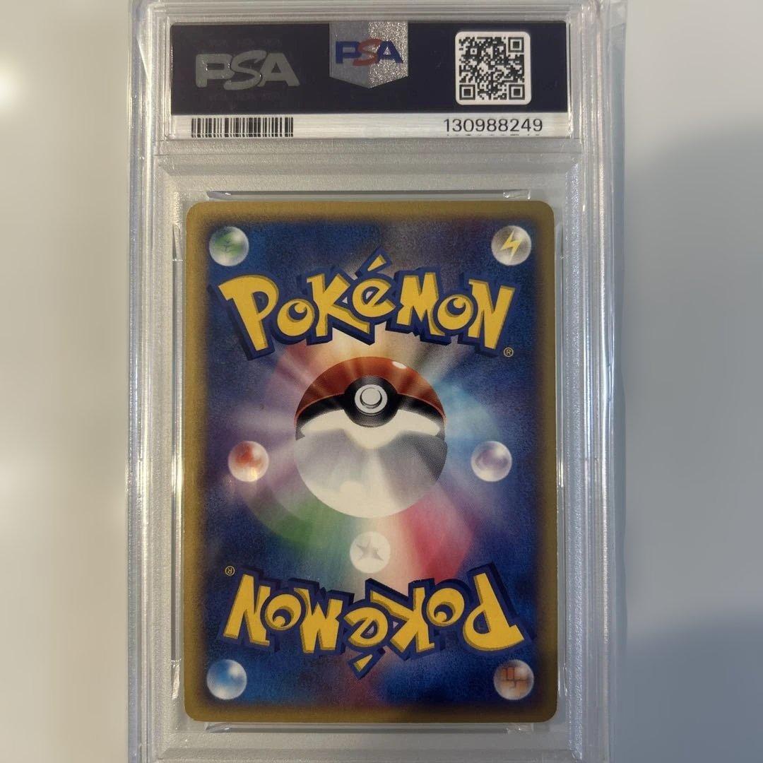 リザードン ☆ 拡張パック第5弾 神秘なる山 089/088