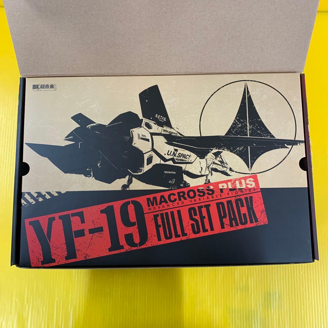 DX超合金 YF-19 フルセットパック 「マクロスプラス」