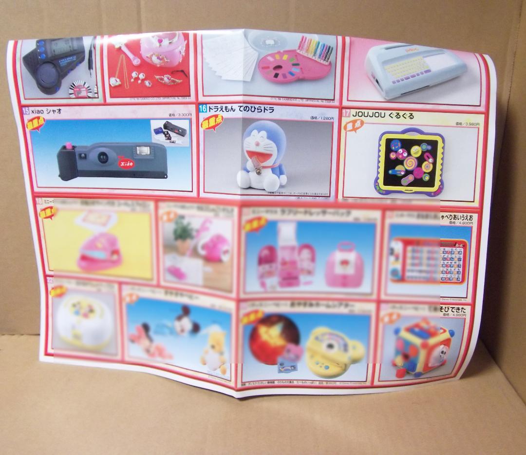 トミー 「'98年末主力商品カタログ」玩具 資料 ポケモン初代 最終値下げ