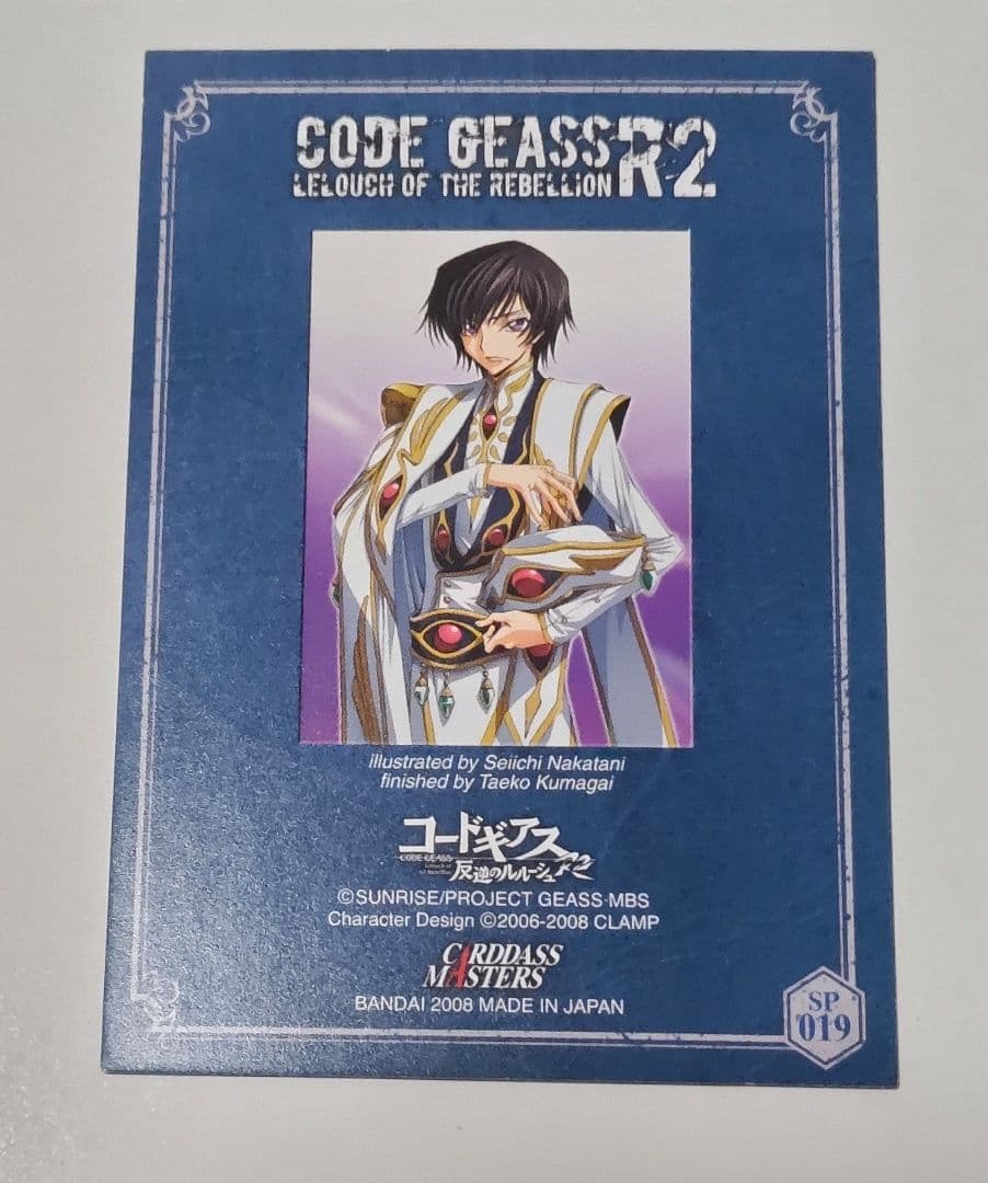コードギアス　反逆のルルーシュR2　カードダスマスターズ　サイン