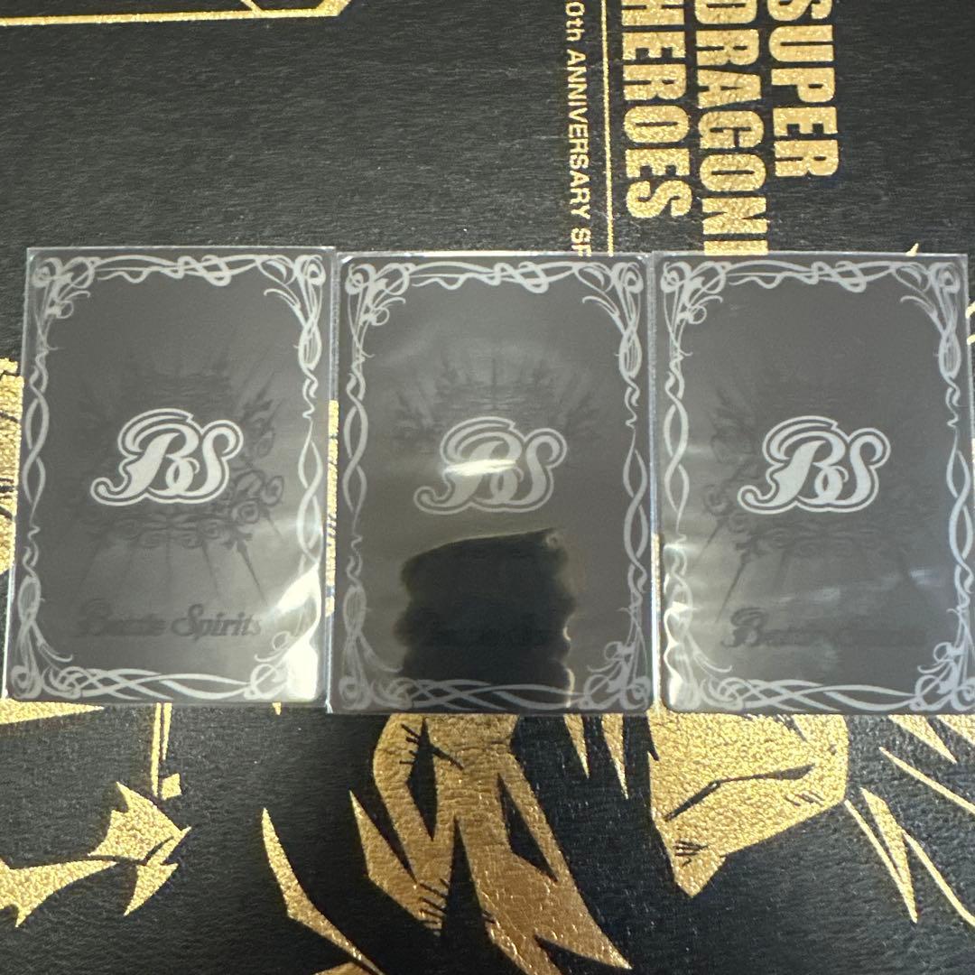 ジークヴルムノヴァ リバイバル シークレット BS43-RVXX01 3枚