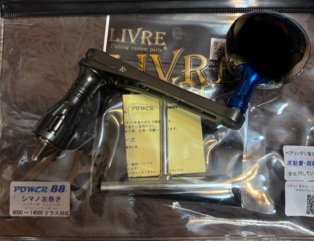 ブルーハンター　3点セット