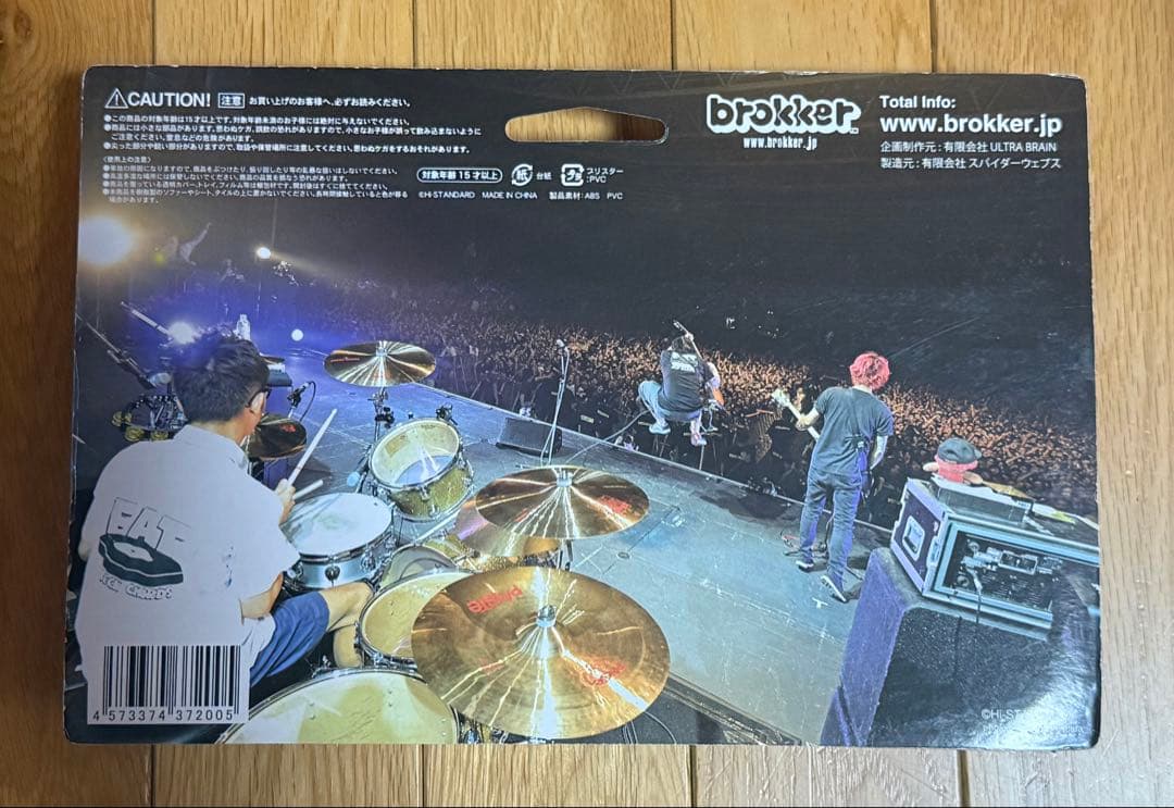 Hi-STANDARD ハイスタ brokker FAT フィギュア