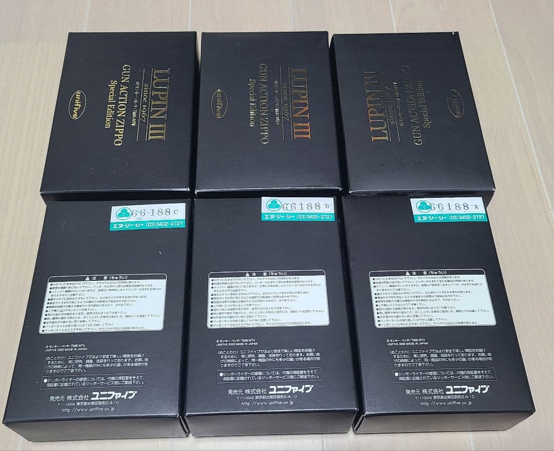 LUPIN III ガンアクション　シリーズ