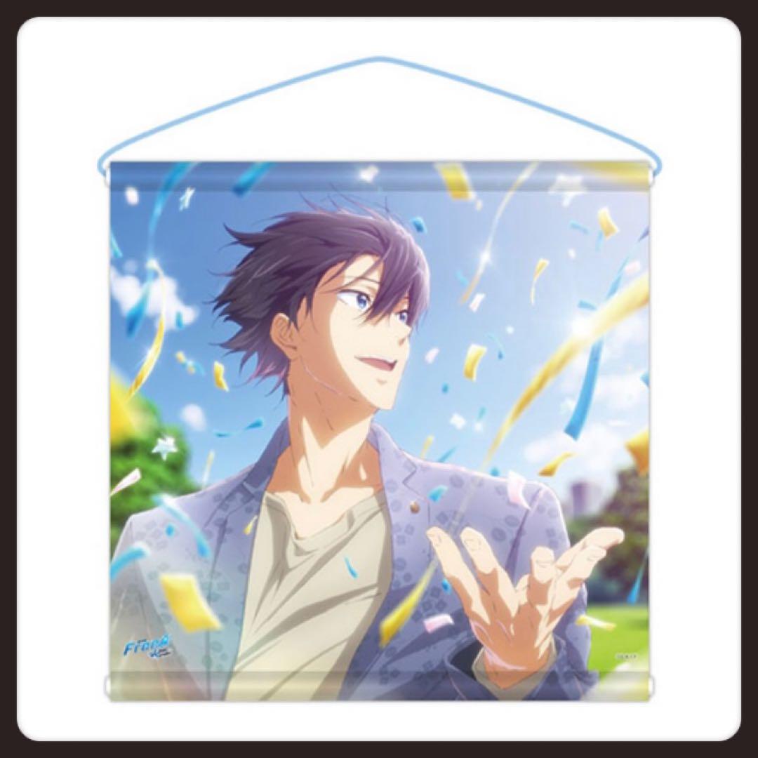 Free! Wonderful Birthday party! 遙