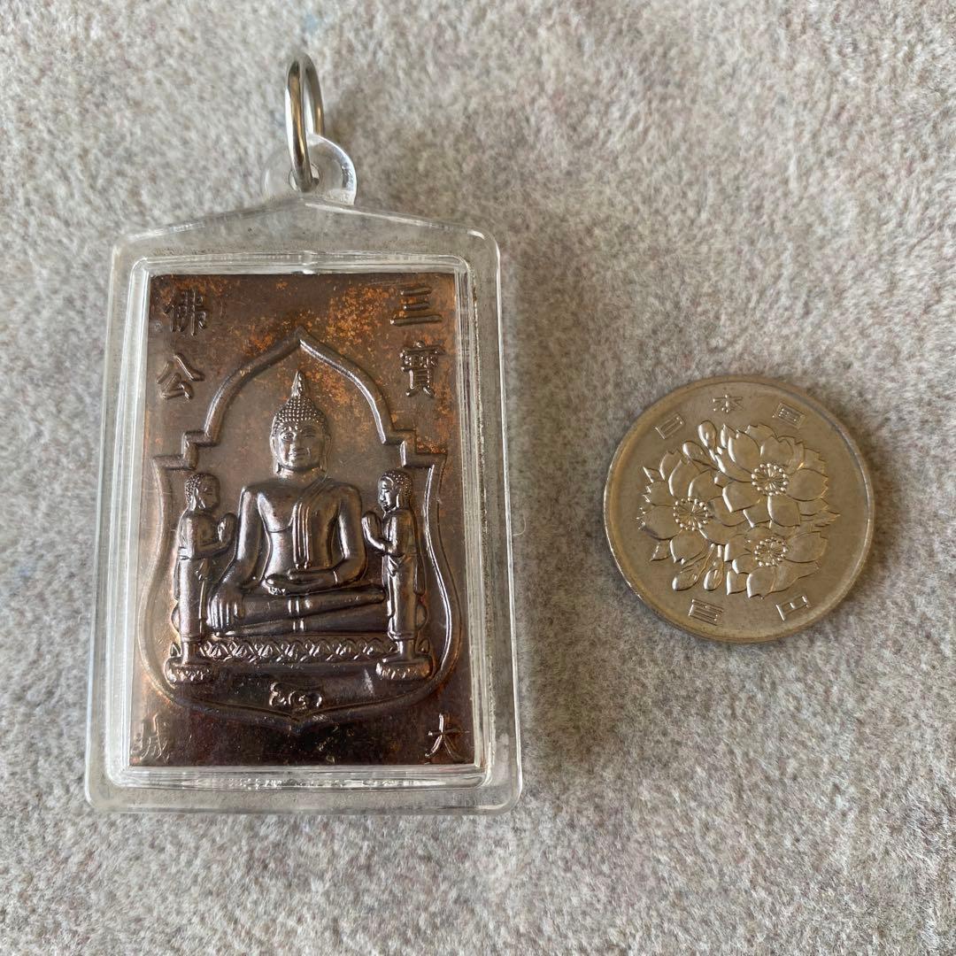 プラクルアン アルンテープブット レア品 無病息災 富と開運 危険回避 御守り