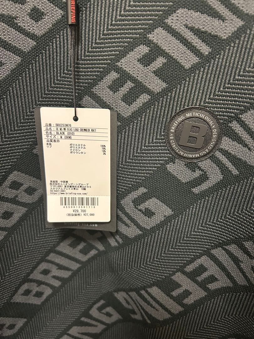 BRIEFING ブリーフィング　Mサイズ ブラック　ニット長袖　新品未使用