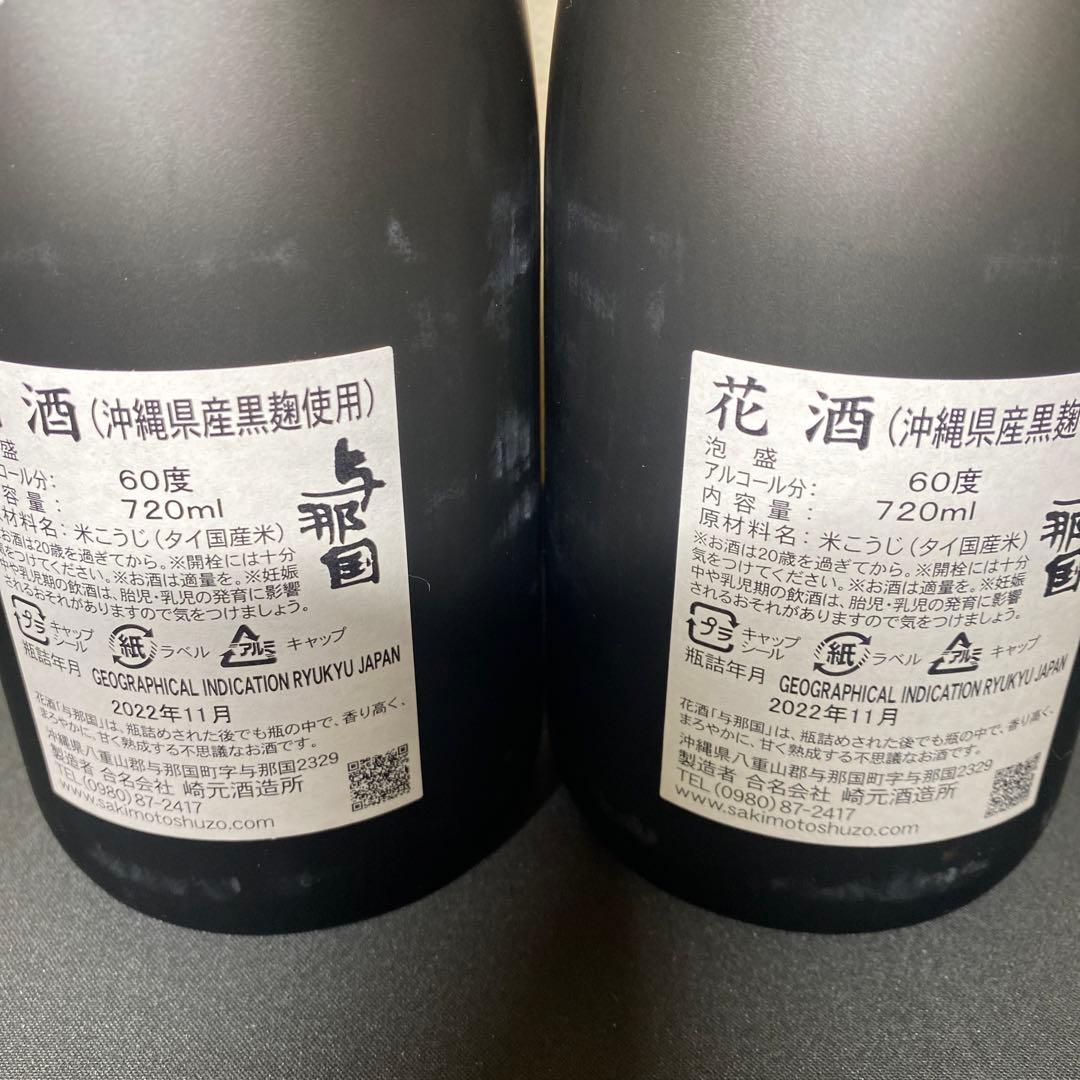 泡盛 与那国 60度 720ml