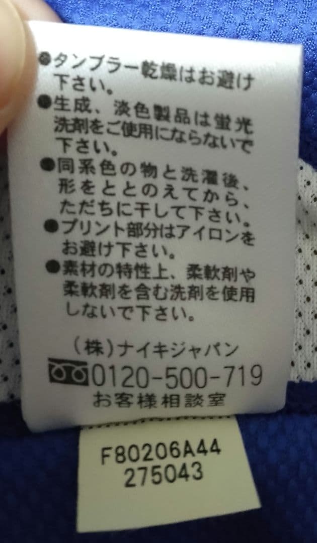 【最終お値下げ】横浜Fマリノス　松田直樹さん　ユニフォーム