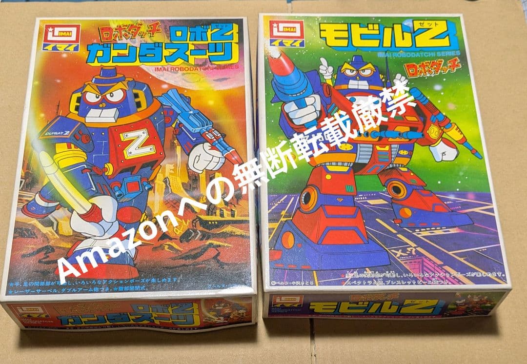 イマイ ロボダッチ ロボZ ガンダスーツ モビルZ 未組立 当時物 管理2
