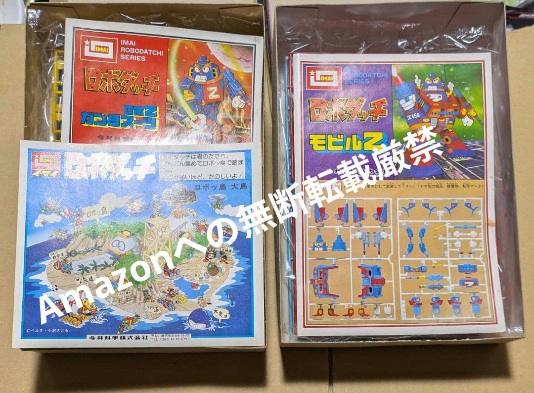 イマイ ロボダッチ ロボZ ガンダスーツ モビルZ 未組立 当時物 管理2