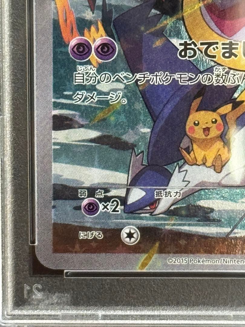 PSA10 フーパ 光輪の超魔神 入場者プレゼント XYプロモ 155/XY-P