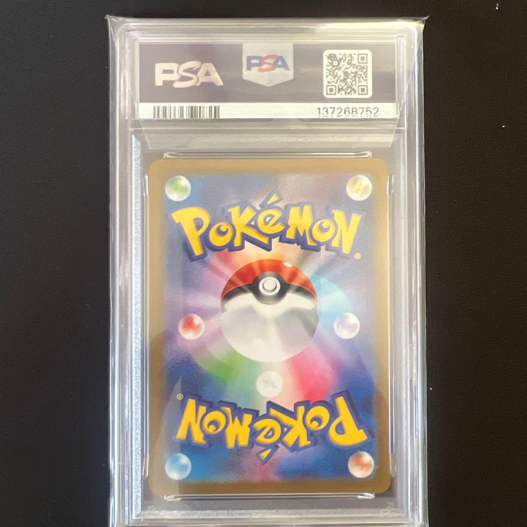 ギラティナ vstar UR PSA10