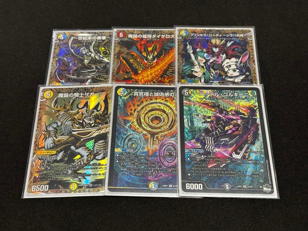 【愛着デッキ】ハイランダーボルコン デッキ