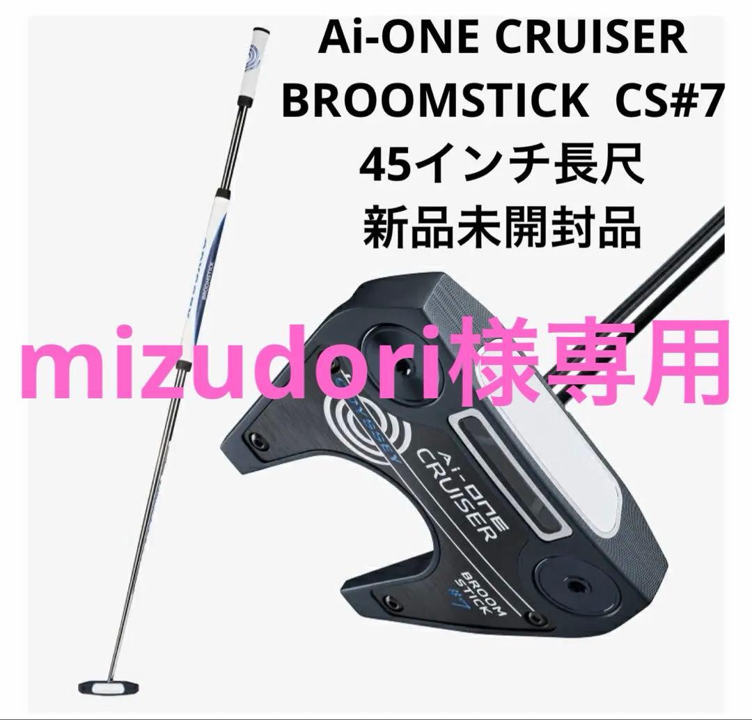 【新品未開封】オデッセイ長尺パター　Ai-ワンクルーザー　ブルーム　スティック