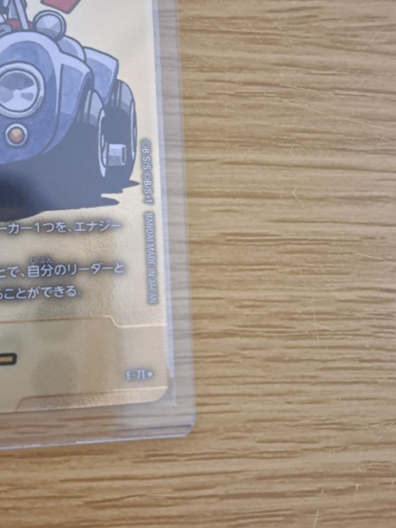 ドラゴンボール マンガブースター02 金エナジーマーカー E-71☆ 8巻