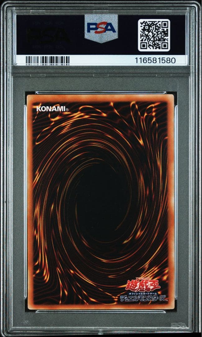 【PSA9】神炎皇ウリア　レリーフ　アルティメット　UL