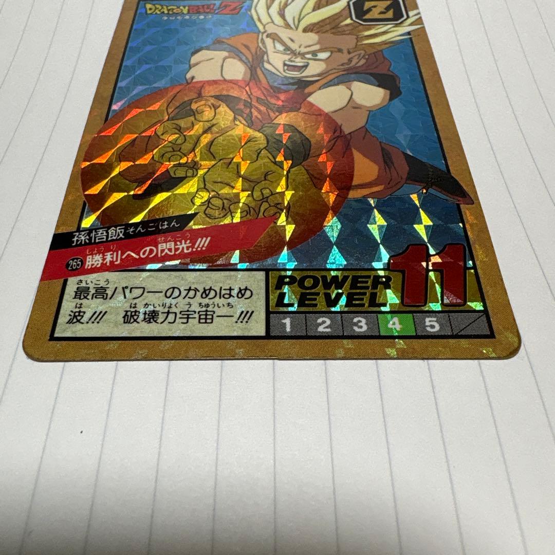 ドラゴンボール　カードダス　スーパーバトル 第7弾 No.265