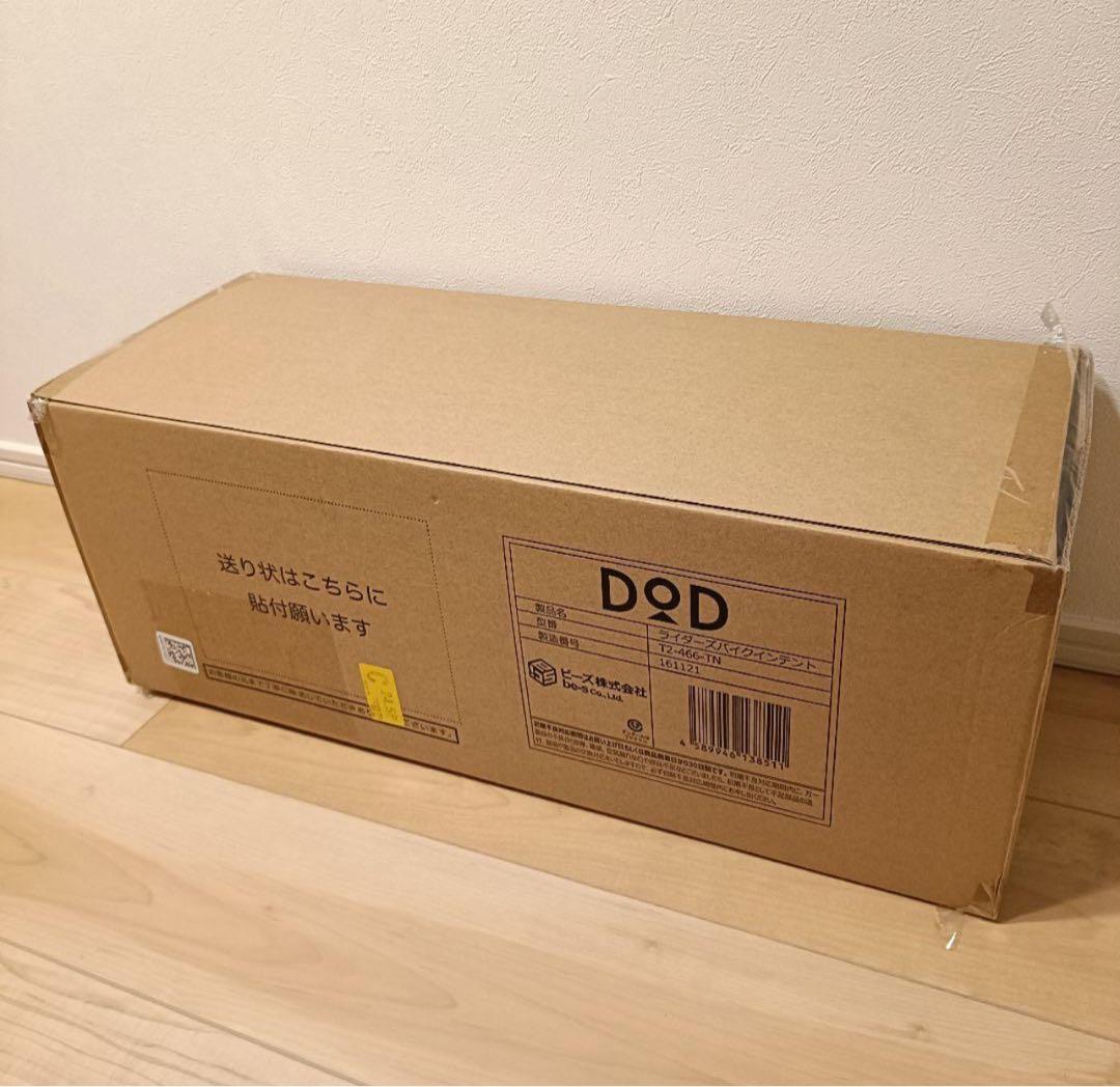 dod ライダーズバイクインテント　T2-466 ブラック