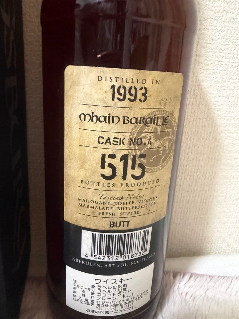 キングスバリー 1993年 27年 メインバライル