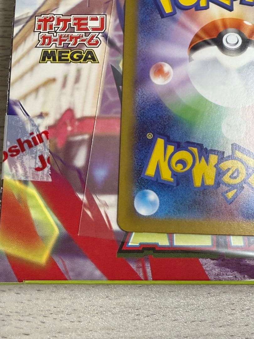 メイのはげまし SAR 専用