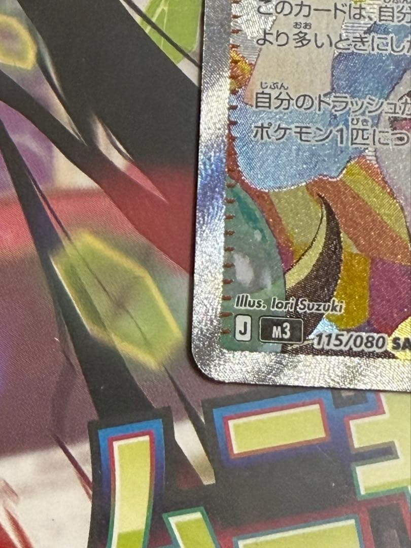 メイのはげまし SAR 専用