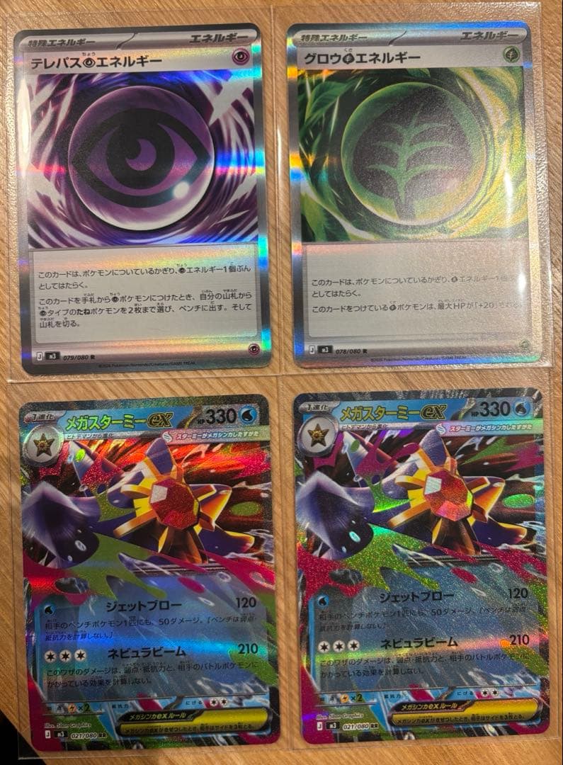 ポケモンMEGAドリームex 2BOX シュリンク無し ペリペリ付き(おまけ付)