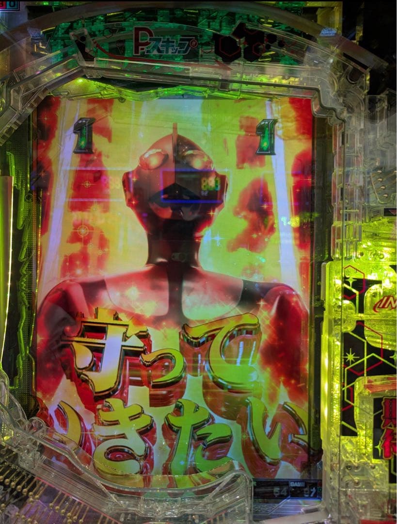 スマパチ シン・ウルトラマン LT199実機！ 選べるオプション多数！ 送料無料