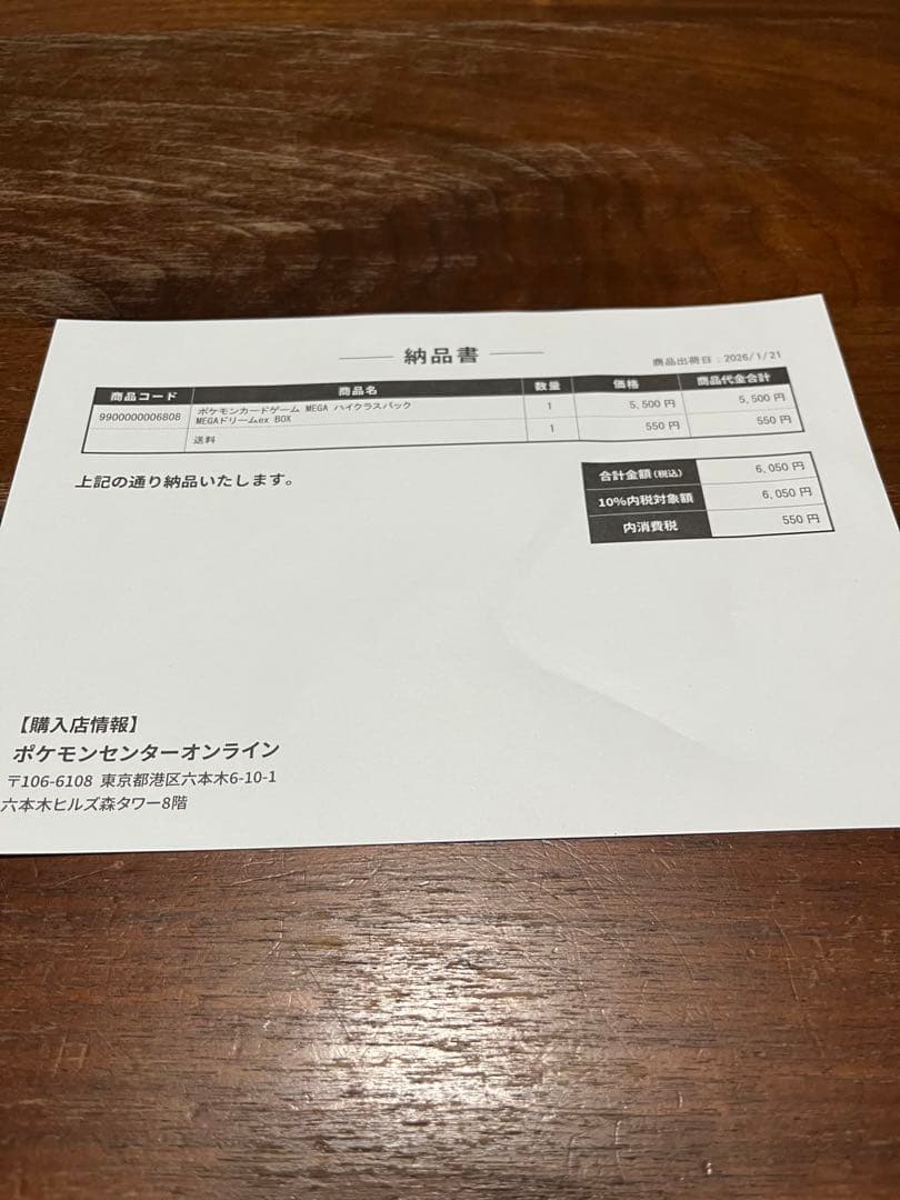 ポケモンカードゲーム MEGA ドリーム