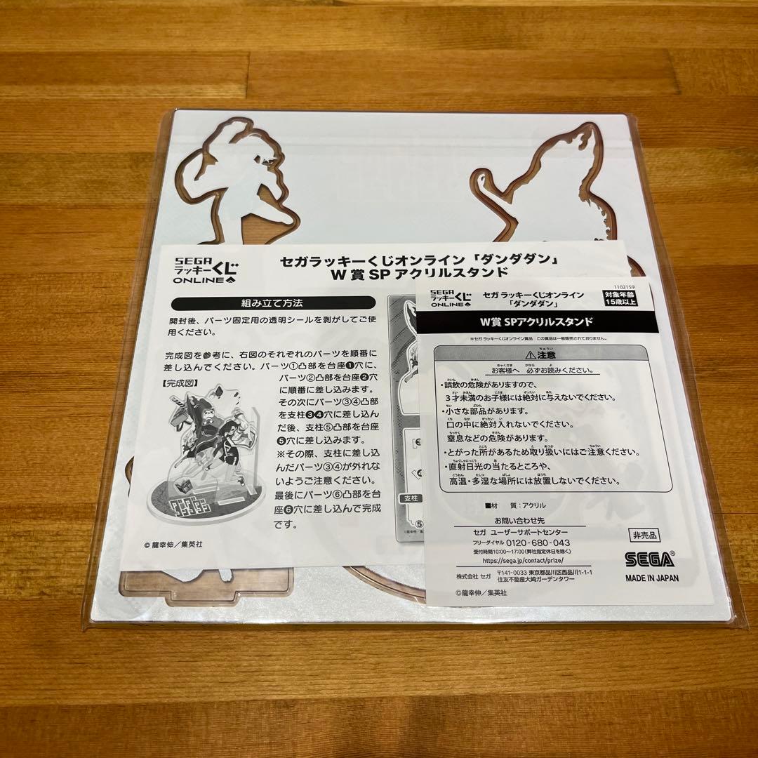 激レア　ダンダダン　セガラッキーくじWラッキー賞　SP書き下ろしアクリルスタンド
