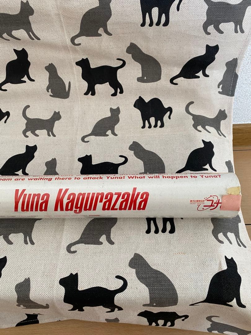 未開封　銀河お嬢様伝説ユナ　1998年カレンダー